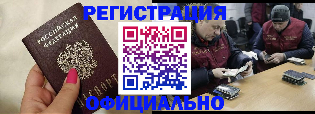 временная регистрация собственник в Тульской области