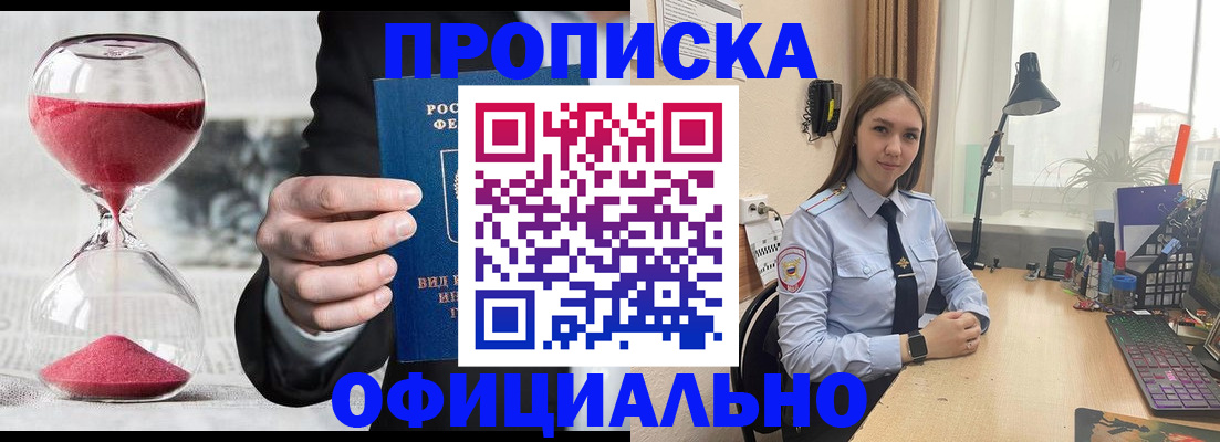 временная регистрация для всех в Тульской области