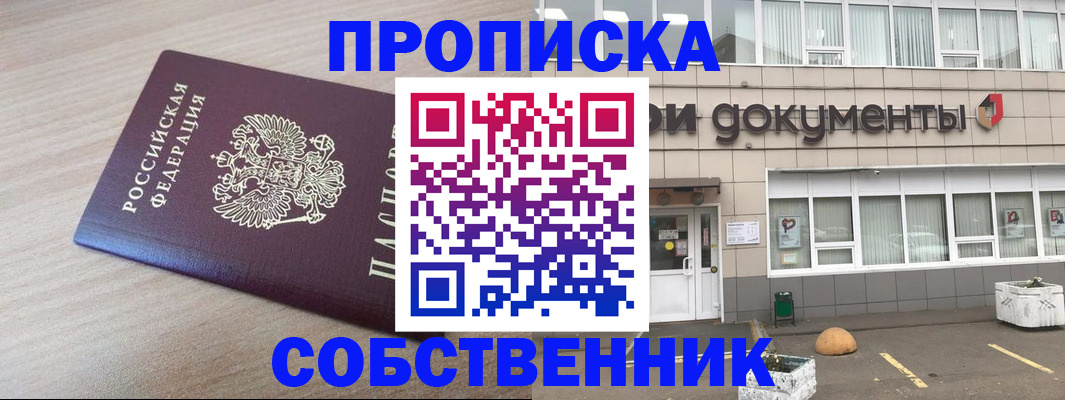 временная прописка в Тульской области