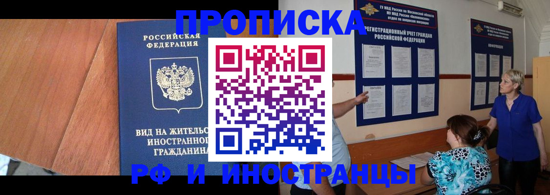 временная регистрация для всех в Тульской области