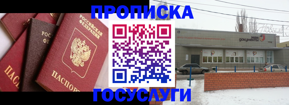 временная регистрация собственник в Тульской области