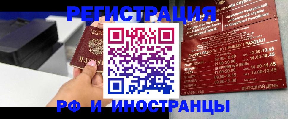 прописка штамп в Тульской области