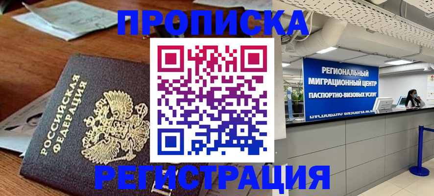 временная прописка в Тульской области