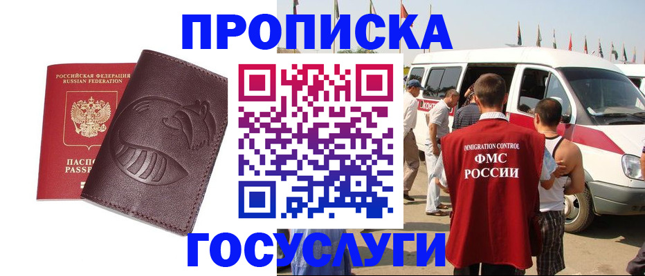 прописка ребенка в Тульской области