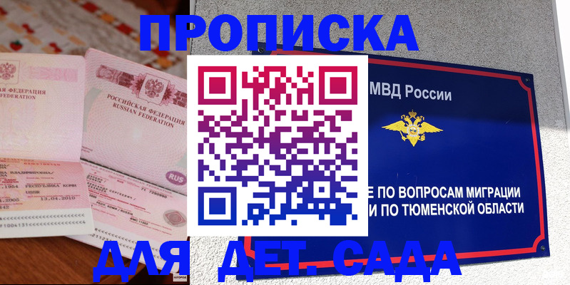 пропишу в квартире в Тульской области