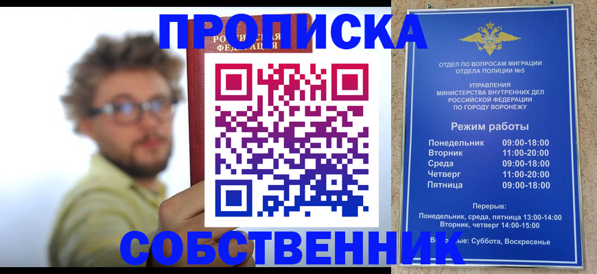 временная регистрация гарантия в Тульской области