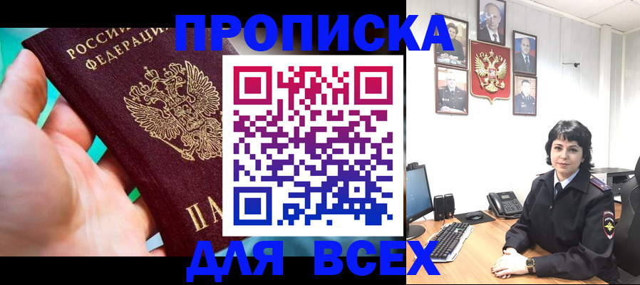 где прописаться в Тульской области