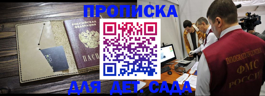 временная регистрация в квартире в Тульской области