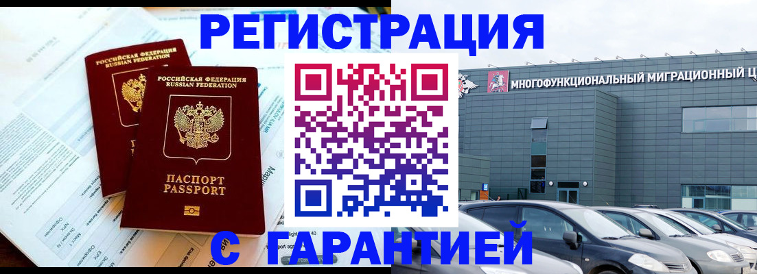 временная регистрация в квартире в Тульской области
